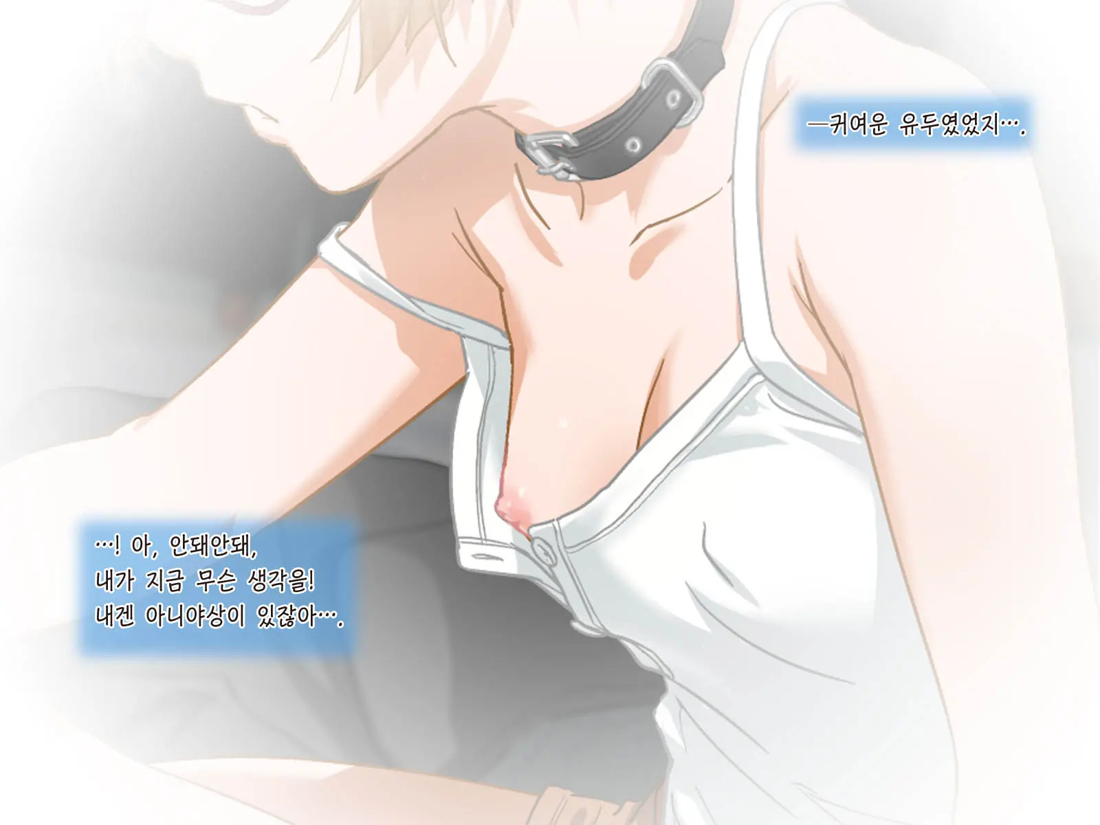 Aniya-San Change! 2